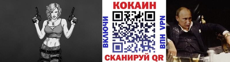 КОКАИН Колумбийский Калининск