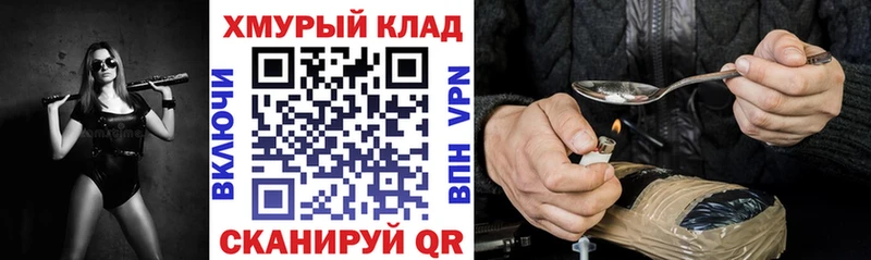 Героин VHQ  MEGA ссылка  Калининск  купить закладку 