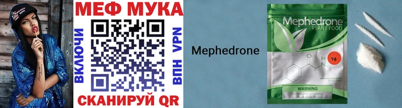 МЕФ VHQ  Калининск 