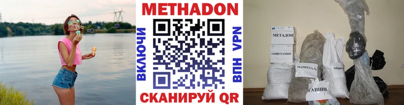 МЕТАДОН VHQ Калининск